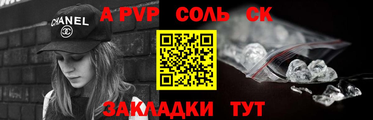 Alfa_PVP Crystall Нижнеудинск