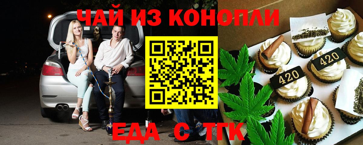 Нижнеудинск  Canna-Cookies конопля  Вход с VPN 
