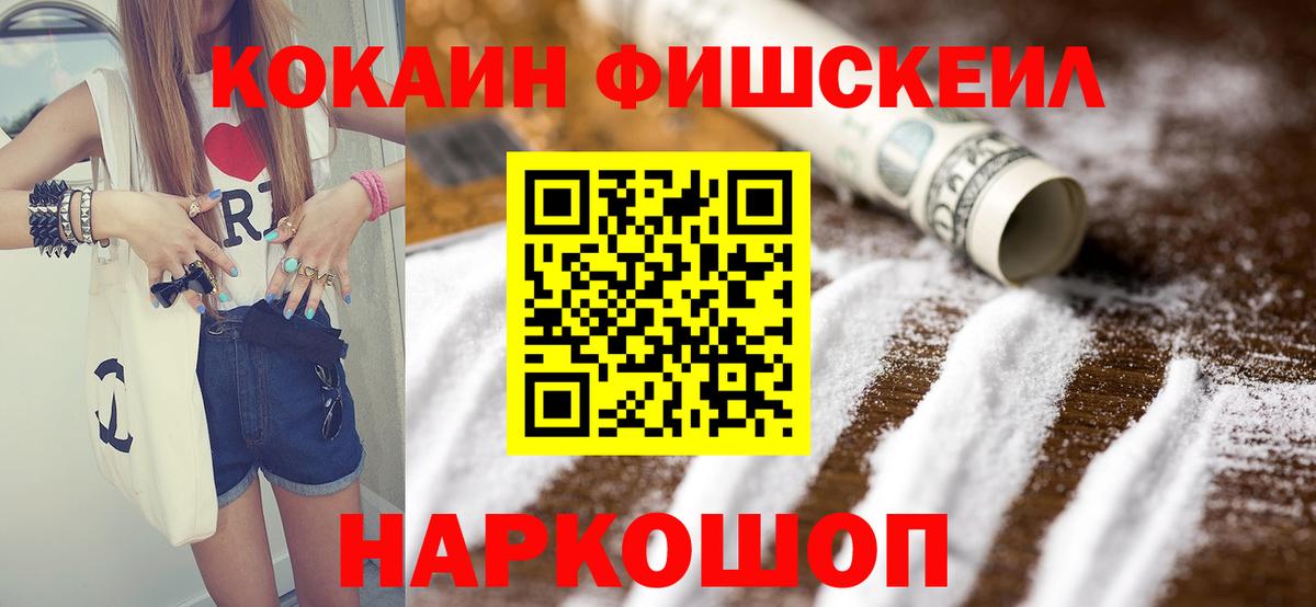 Кокаин  Cocaine Колумбийский  Нижнеудинск  Вход с VPN  Cocaine 97% 