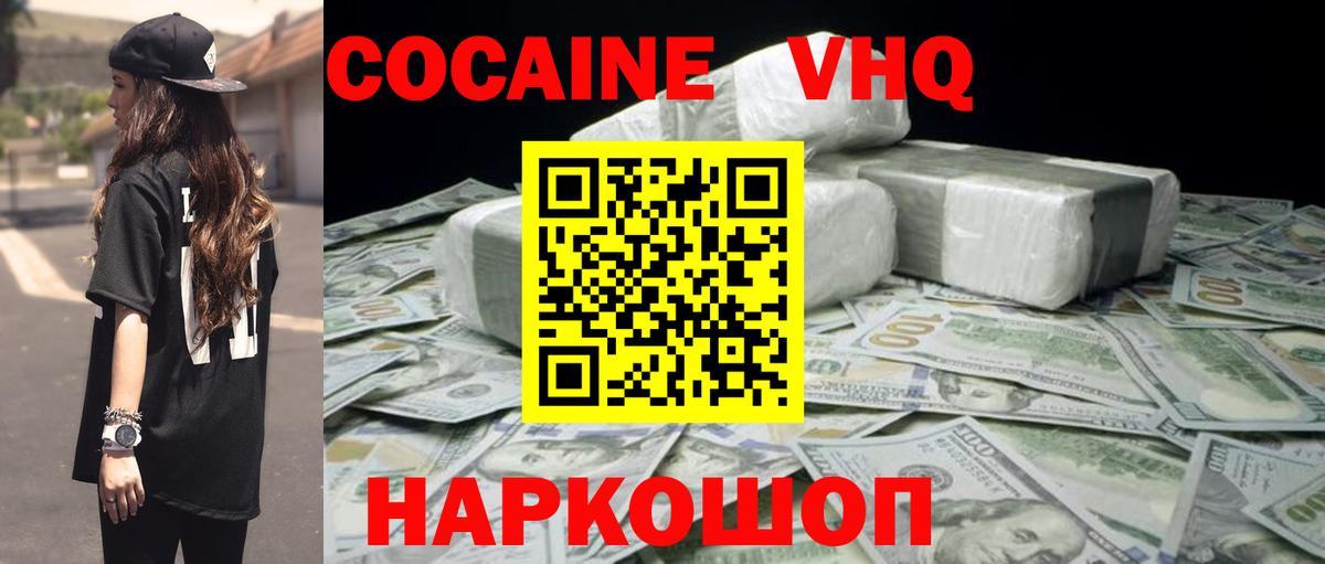 Cocaine Колумбийский Нижнеудинск
