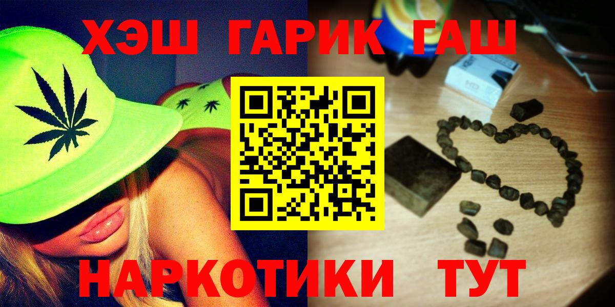 ГАШИШ 40% ТГК  Вход с VPN  ГАШИШ индика сатива  Нижнеудинск 