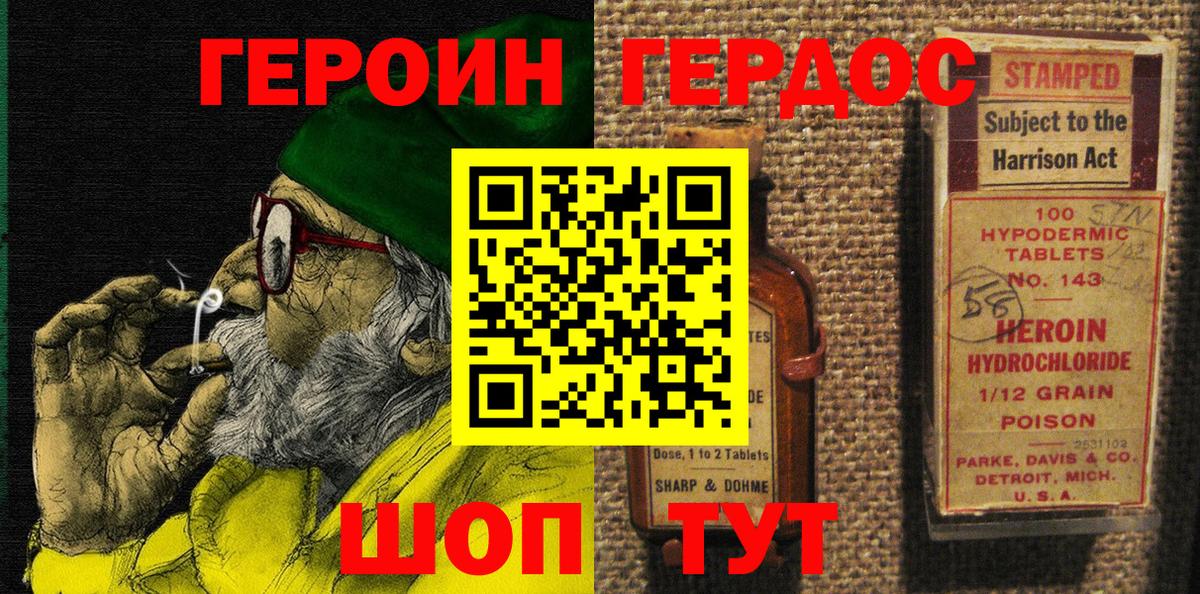 Героин хмурый Нижнеудинск