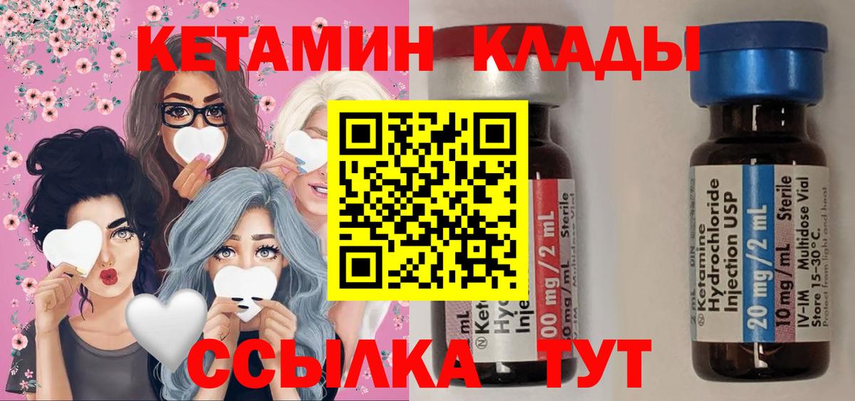 КЕТАМИН VHQ  Кетамин ketamine  Вход с VPN  Нижнеудинск 