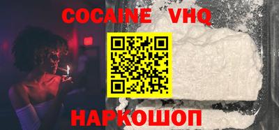 кокаин VHQ Тара