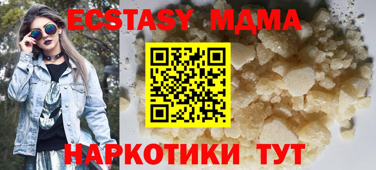 Нижнеудинск  MDMA  MDMA кристаллы  Вход с VPN  MDMA молли 