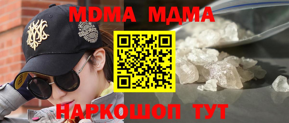 MDMA молли Нижнеудинск