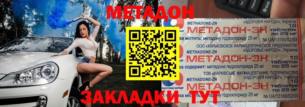 Нижнеудинск  Метадон VHQ  Вход с VPN  Метадон белоснежный 