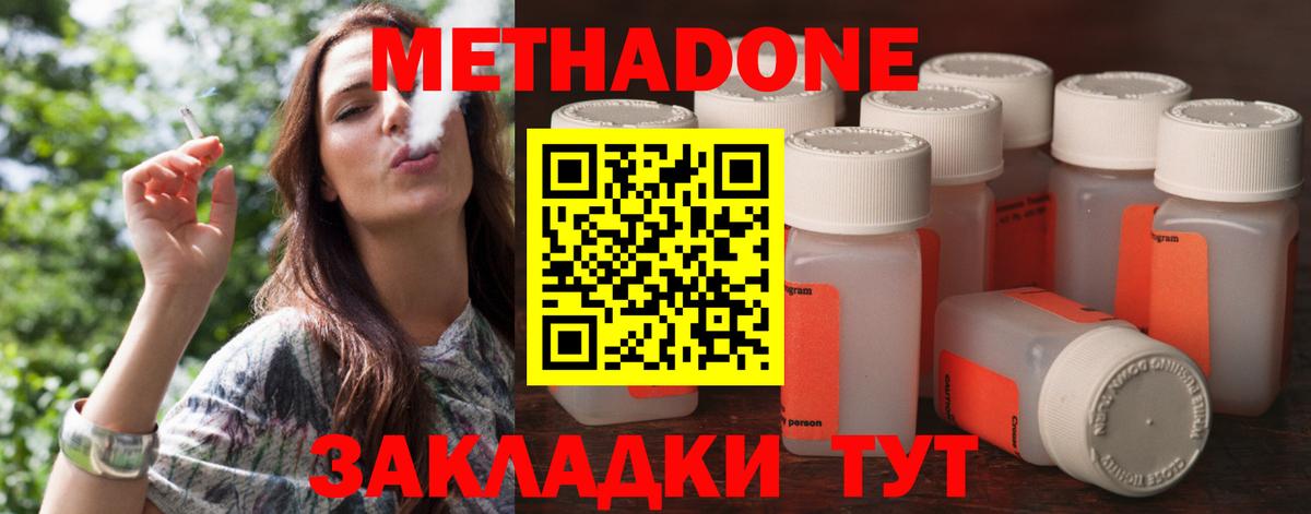 МЕТАДОН белоснежный Нижнеудинск