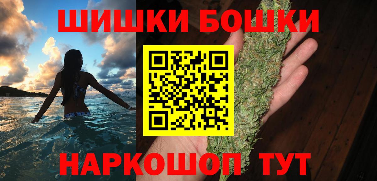 Нижнеудинск  Канабис MAZAR  Шишки марихуана ГИДРОПОН  Вход с VPN 